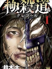快速影视侧边榜单 漫画铁皮风筝缩略图