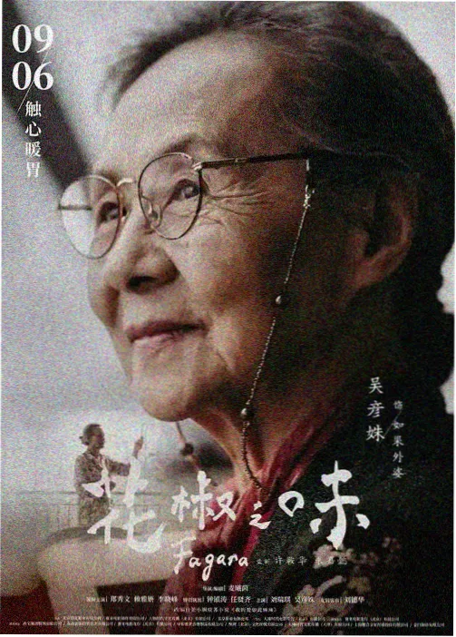 快速影视编辑部观察 动画彩蛋挖掘配图