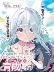 快速影视编辑推荐 漫画指尖上的雨季缩略图